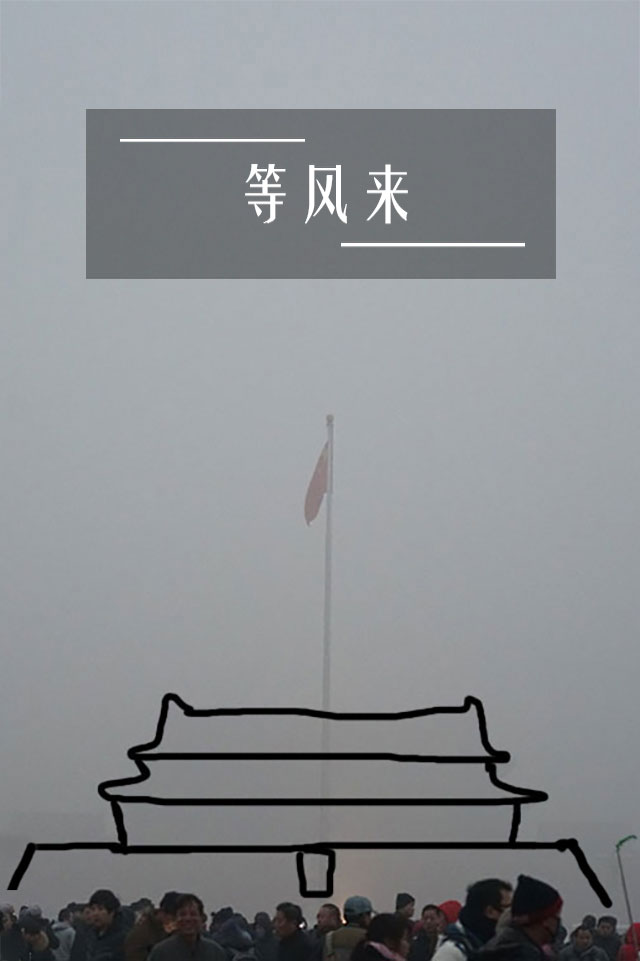 我爱北京天安门